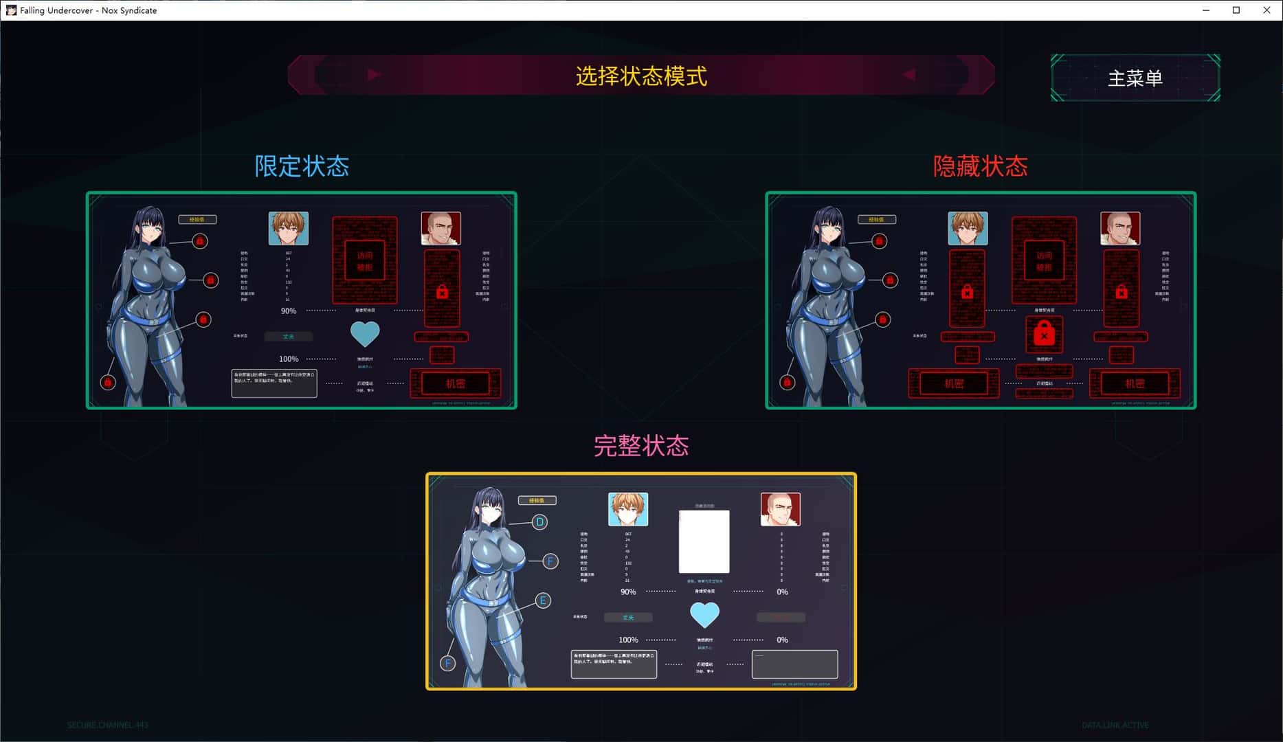 卧底陷落：Nox Syndicate插画